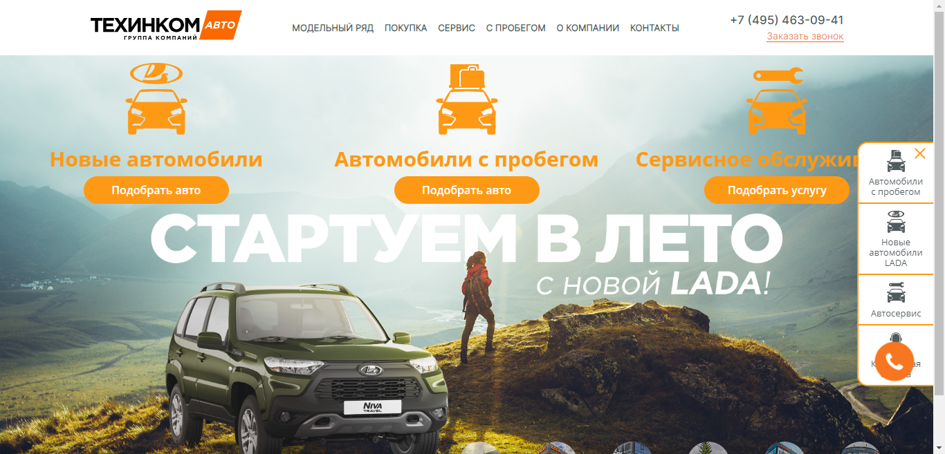 Отзывы об автосалоне Техинкомавто (pro-lada.ru, Лада)
