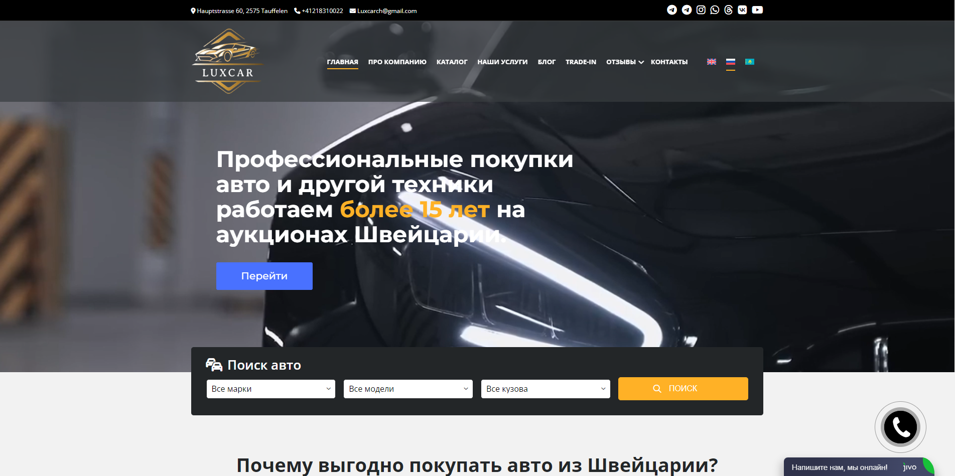Luxcarch (luxcarch.com отзывы)