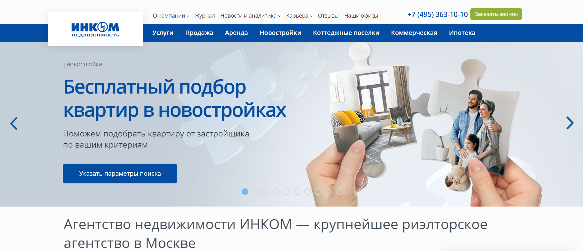 Агентство недвижимости ИНКОМ-Недвижимость в Москве: Важные факты перед сотрудничеством